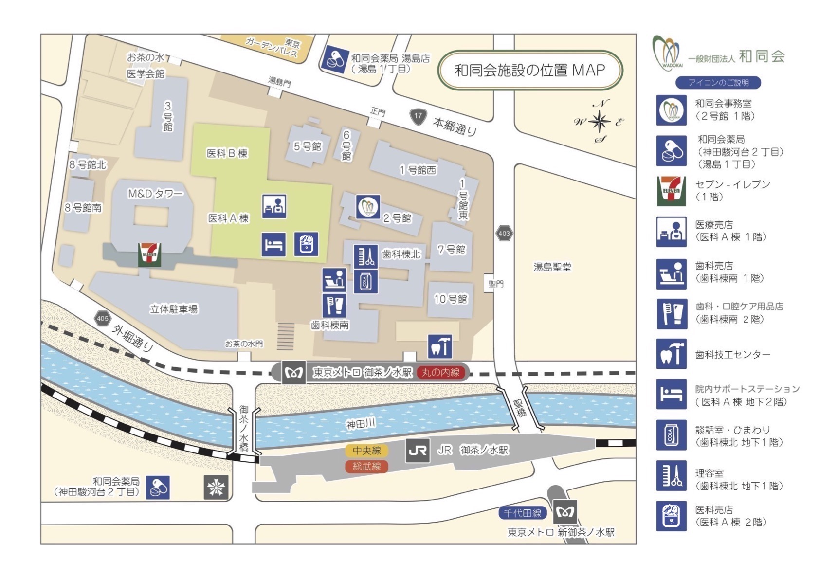 和同会の施設MAP