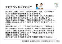 アピアランスケア