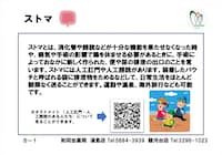 ストマ後の生活