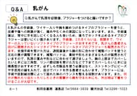乳房切除後の生活