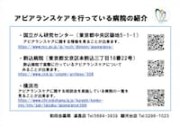 病院の紹介