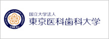 東京医科歯科大学へのリンク
